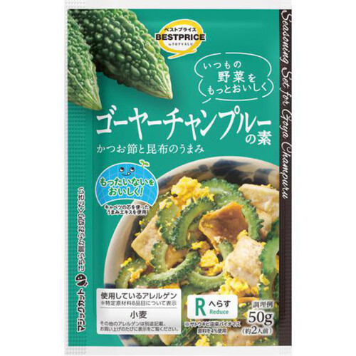 ゴーヤーチャンプルの素 50g (約2人前) トップバリュベストプライス