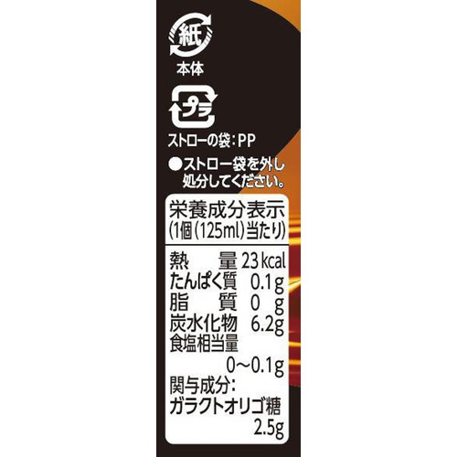 ヤクルト 黒酢ドリンク 125ml