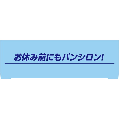 【第2類医薬品】パンシロン01プラス 14包