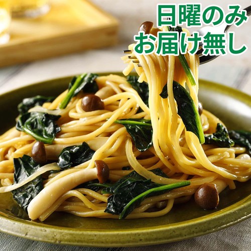 ミールキット 有機ほうれん草のバター醤油パスタ 2人前【冷蔵】