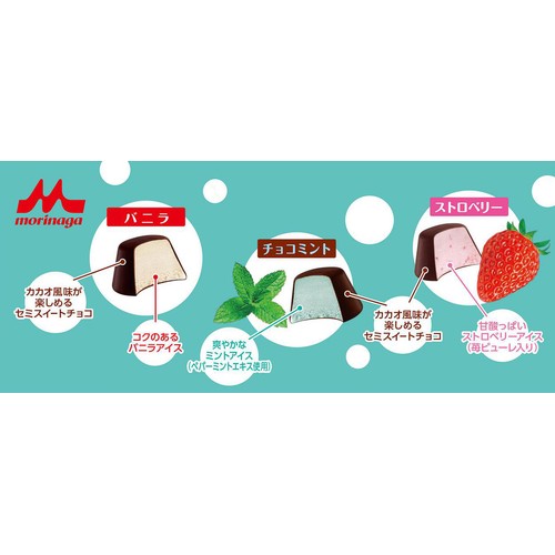 森永乳業 ピノ シーズンアソート 21粒入