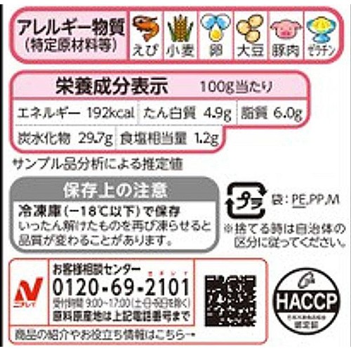 ニチレイ 具材たっぷり五目炒飯【冷凍】 500g