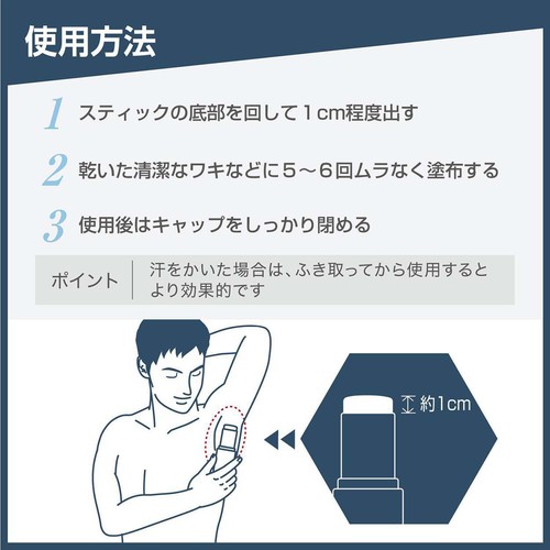 デオナチュレ 男ソフトストーンW ノンメントール処方 医薬部外品 20g
