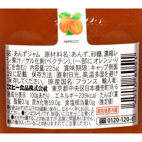 エスビー食品 ボンヌママン アプリコットジャム 225g