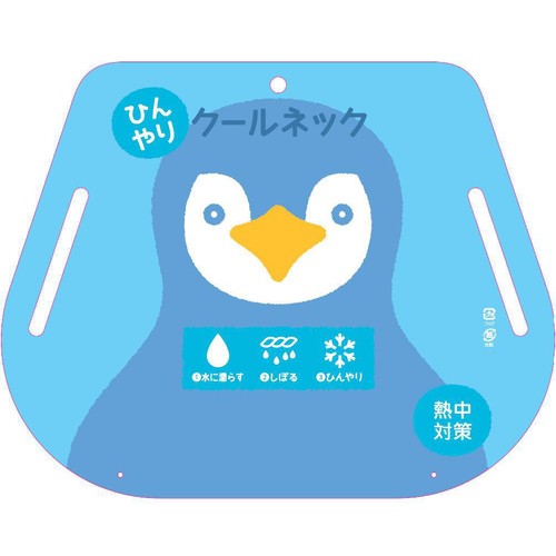 ひんやりクールネック ハート柄 サックス