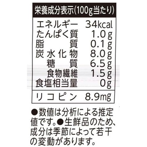 国内産　カゴメ 高リコピンミニトマト 140g 1袋