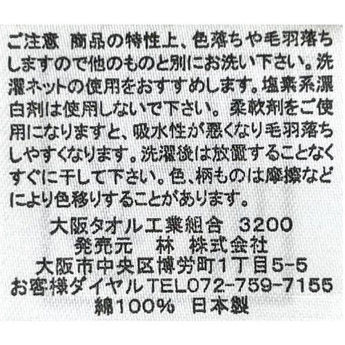 泉州 薄明 青海波フェイスタオル 約34 x 80cm ブルー