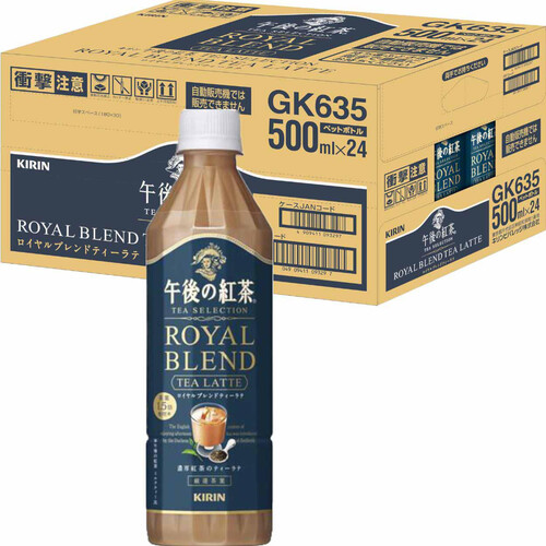 キリン 午後の紅茶 TEA SELECTION ロイヤルブレンドティーラテ 1ケース 500ml x 24本