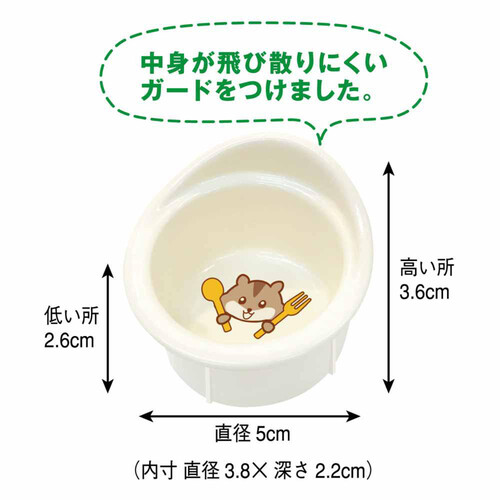 【ペット用】 ドギーマンハヤシ ハムちゃんの森 スッキリコンパクトな食卓シングル 1個