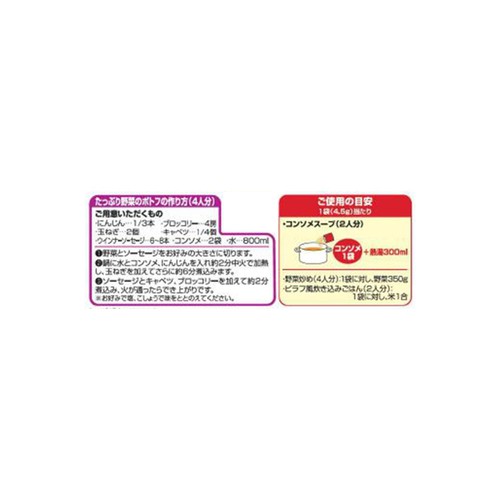 コンソメ 粉末(個包装) 4.5g x 20袋 トップバリュ
