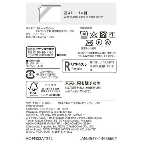 なめらかな肌ざわりの敷パッド セミダブル ベージュ ホームコーディ