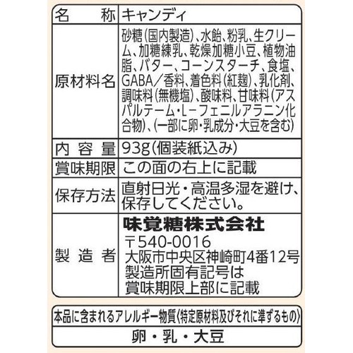 UHA味覚糖 特濃ミルク8.2 あずきミルク 93g