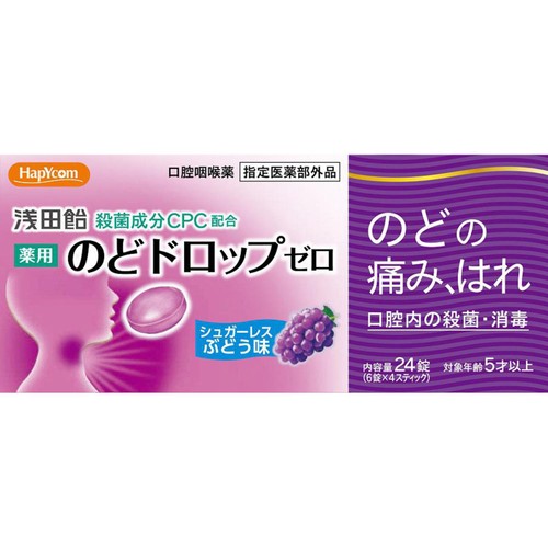 浅田飴 のどドロップゼロGR ブドウ 24錠