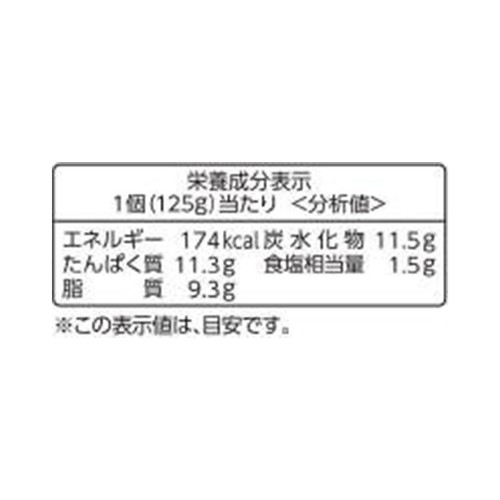 五島軒 北海道ビーフハンバーグ【冷凍】 2個入250g