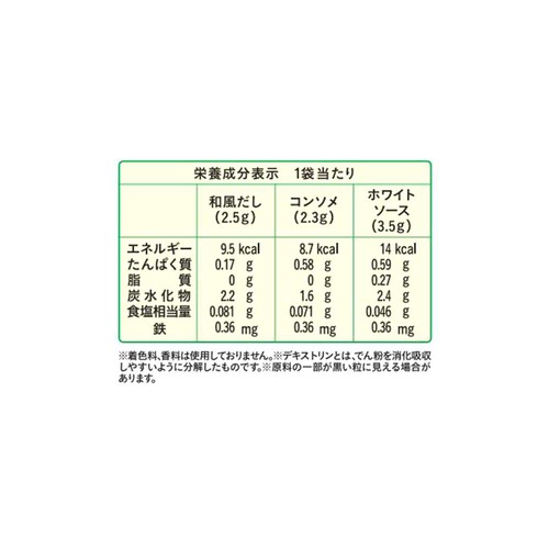 和光堂 手作り応援 だし・ソース3種パック 5ヶ月頃から 21.4g