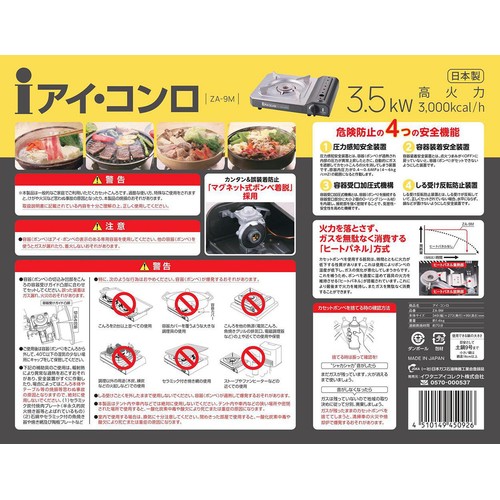 イワタニ アイ・コンロ カセットコンロ ZA9M