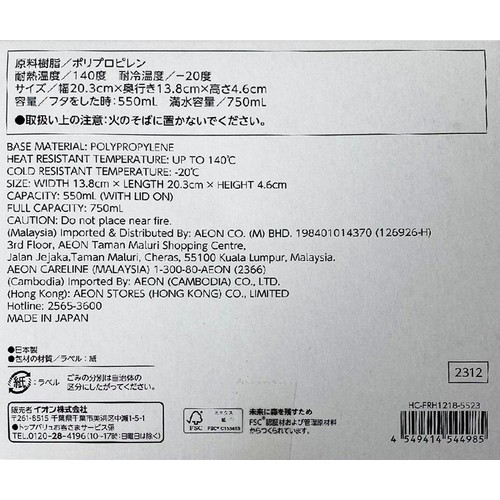フタをしたままレンジ保存容器 長方形浅型 550mL x 2個入 ホームコーディ