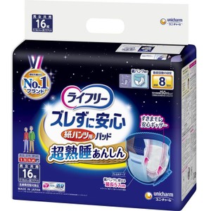ユニ・チャーム ライフリー ズレずに安心紙パンツ用パッド 超熟睡 