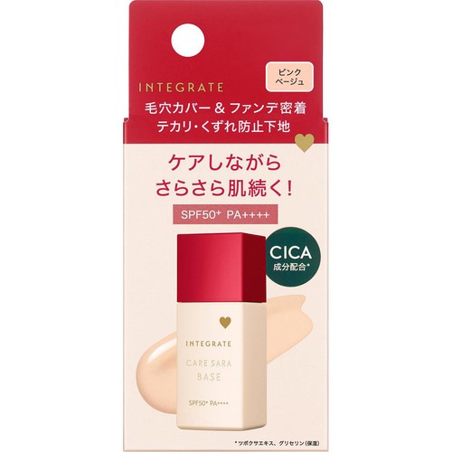 インテグレート ケアさらベース ピンクベージュ 化粧下地 25mL Green