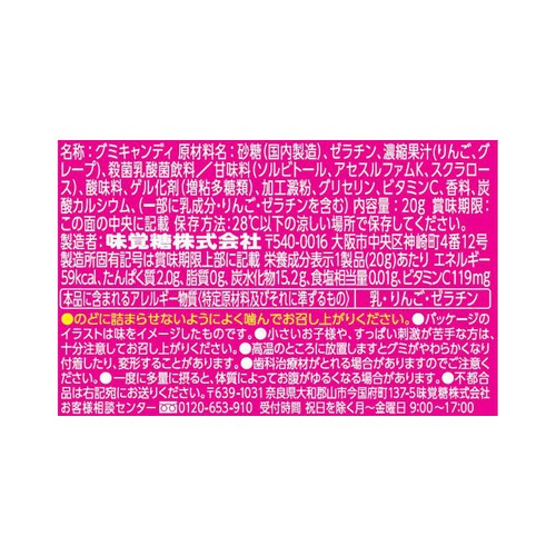 UHA味覚糖 味覚糖 シゲキックス グレープ 20g