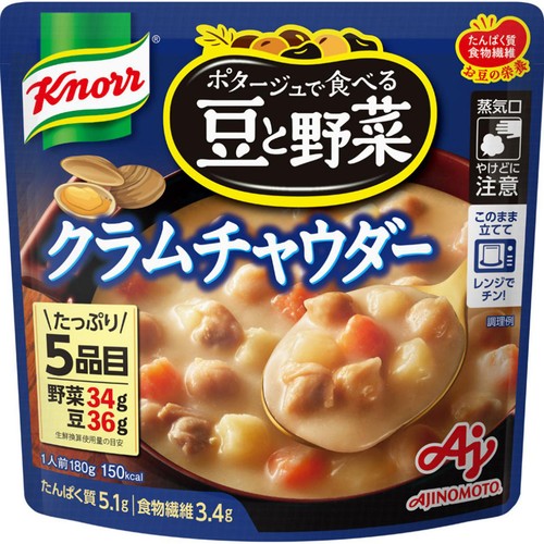 味の素 クノール ポタージュで食べる豆と野菜 魚介のうま味クラムチャウダー 1人前(180g)
