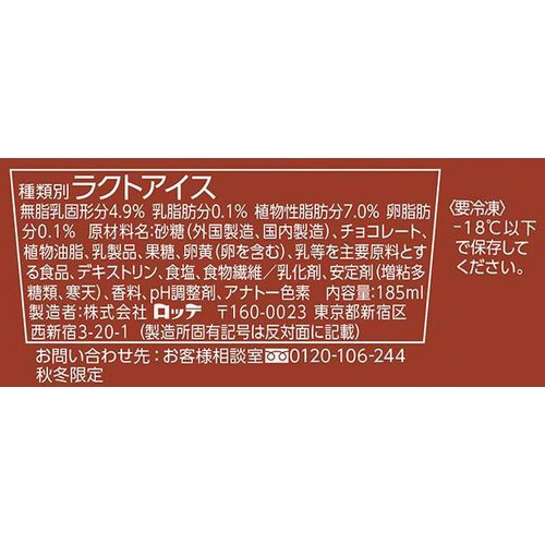 ロッテ 爽 生チョコinバニラ 185ml