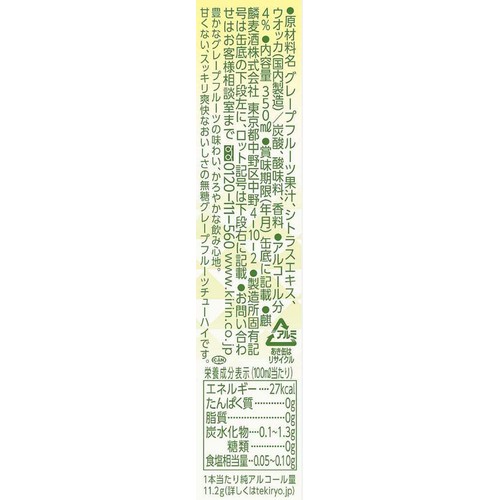【4%】 キリン 氷結無糖 グレープフルーツ 350ml