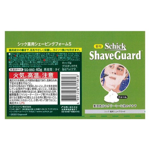 シック 薬用シェーブガード シェービングフォーム トラベルタイプ 40g