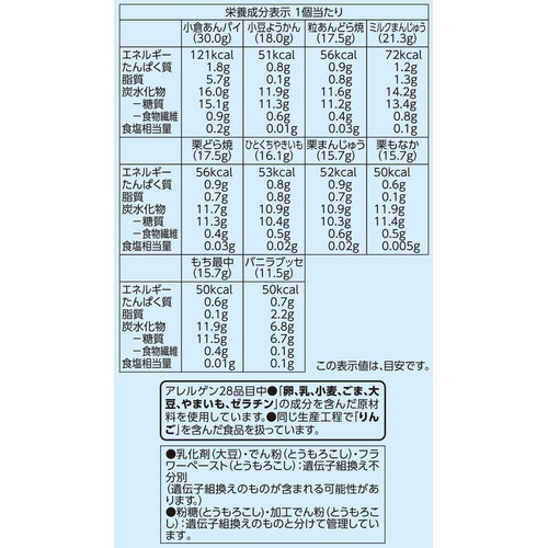 半生ミックス 245g トップバリュベストプライス