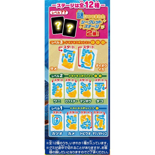 バンダイ 魚ギョッと釣りグミ 14g