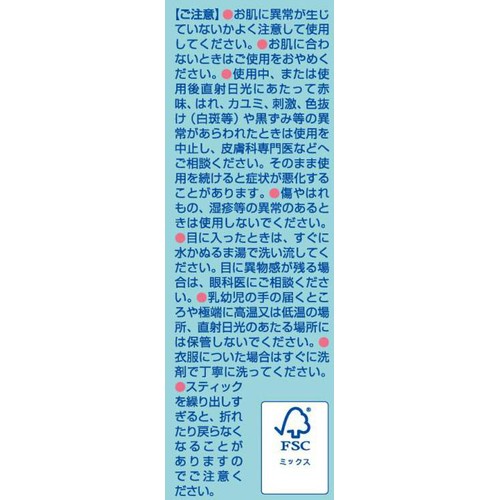 石澤研究所 紫外線予報 さらさらUVスティックF 15g