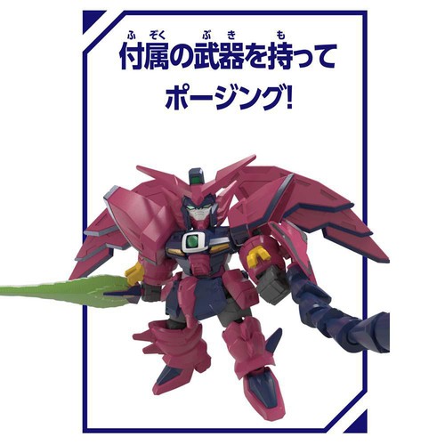 バンダイ ブロックロス ガンダムエピオン 8才以上