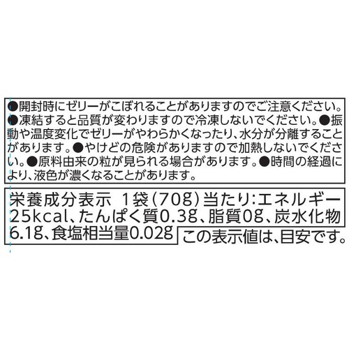 fun fun smile フルーツと赤色野菜の寒天ジュレ 12カ月頃から 70g トップバリュ