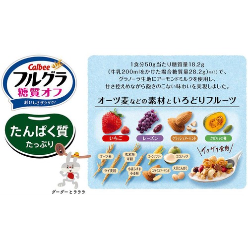 カルビー フルグラ 糖質オフ 300g