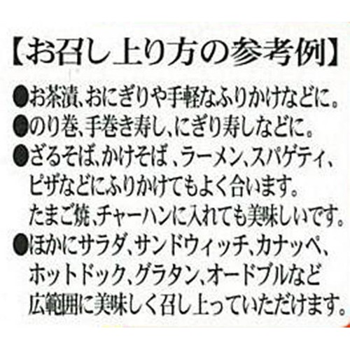杉野フーズ 紅鮭ほぐし缶 90g