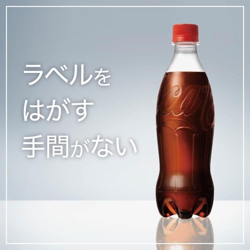 コカ・コーラ ラベルレス 1ケース 500ml x 24本 Green Beans