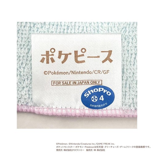 ポケピース ループ付きハンドタオル O4589 約34 x 34cm