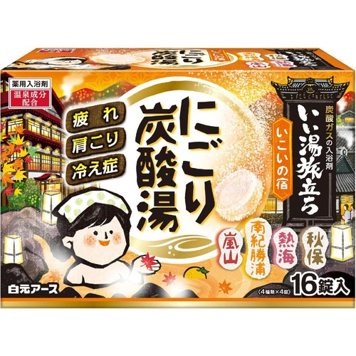 白元アース いい湯旅立ちにごり炭酸湯 いこいの宿 16錠入(4種類 x 4 錠)
