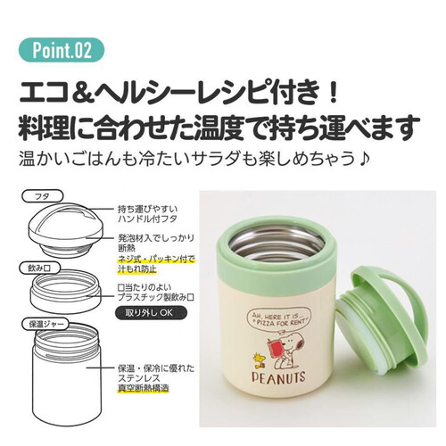 スケーター  抗菌保温保冷デリカポット スープジャー300ml ランチ用 くすみグレー LJFC3AG