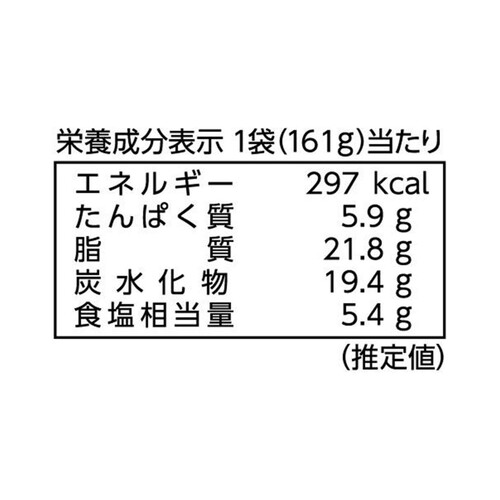 永谷園 レンジのススメ麻婆茄子 161g