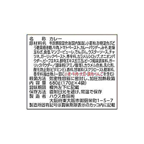 ハウス食品 プロクオリティ ビーフカレーまろやかブレンド 170g x 4袋入