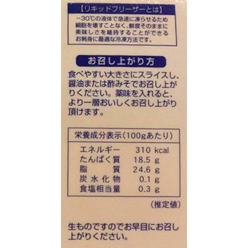 【冷凍】 岩手県産さんま刺身用フィーレ 2枚 60g