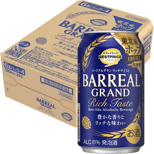 バーリアルグラン リッチテイスト 1ケース 350ml x 24本 トップバリュベストプライス