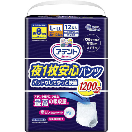 大王製紙 アテント 夜1枚安心パンツ L〜LL 男女共用 12枚