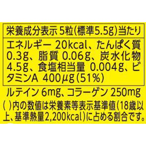 UHA味覚糖 グミサプリ KIDS ルテイン 20日分