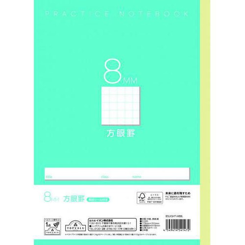 方眼ノート8mm ブルー セミB5 64ページ トップバリュ