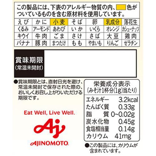 味の素 お塩控えめのほんだし 100g(50g x 2)