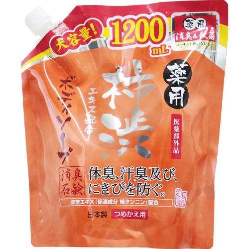 マックス 薬用 柿渋エキス配合 ボディソープ つめかえ用 大容量 1200mL