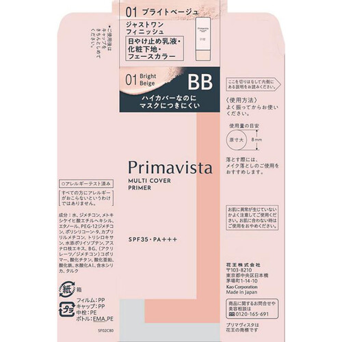 【お取り寄せ商品】 プリマヴィスタ ジャストワンフィニッシュ 01 25ml