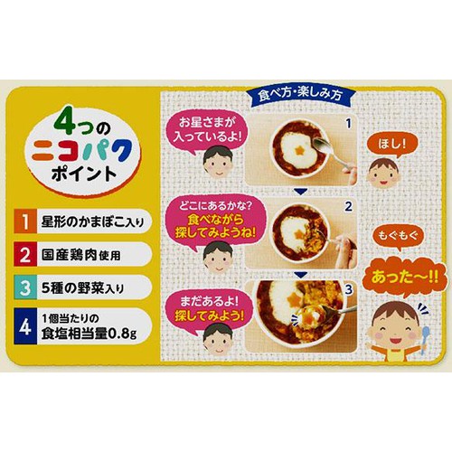 ニッスイ ニコパク 宝をさがそう!カレードリア 1歳6か月から【冷凍】 2個入 240g